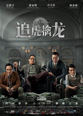 《痴汉电车日本伦理片》主视觉海报